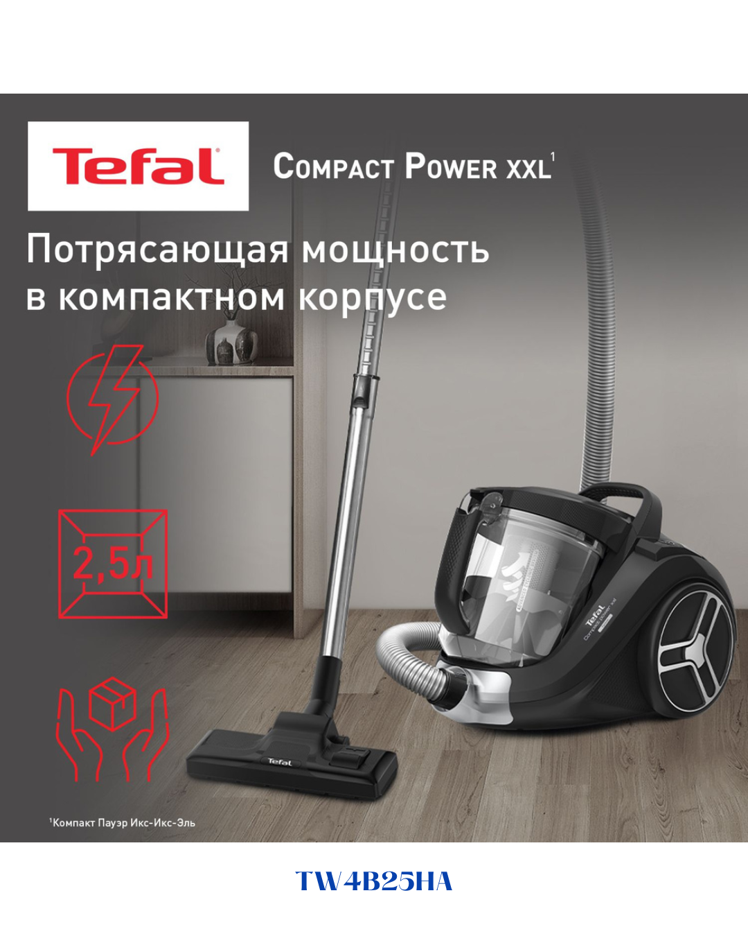 مكنسة كهربائية TEFAL COMPACT POWER XXL بدون كيس، 900 واط - 2.5 لتر