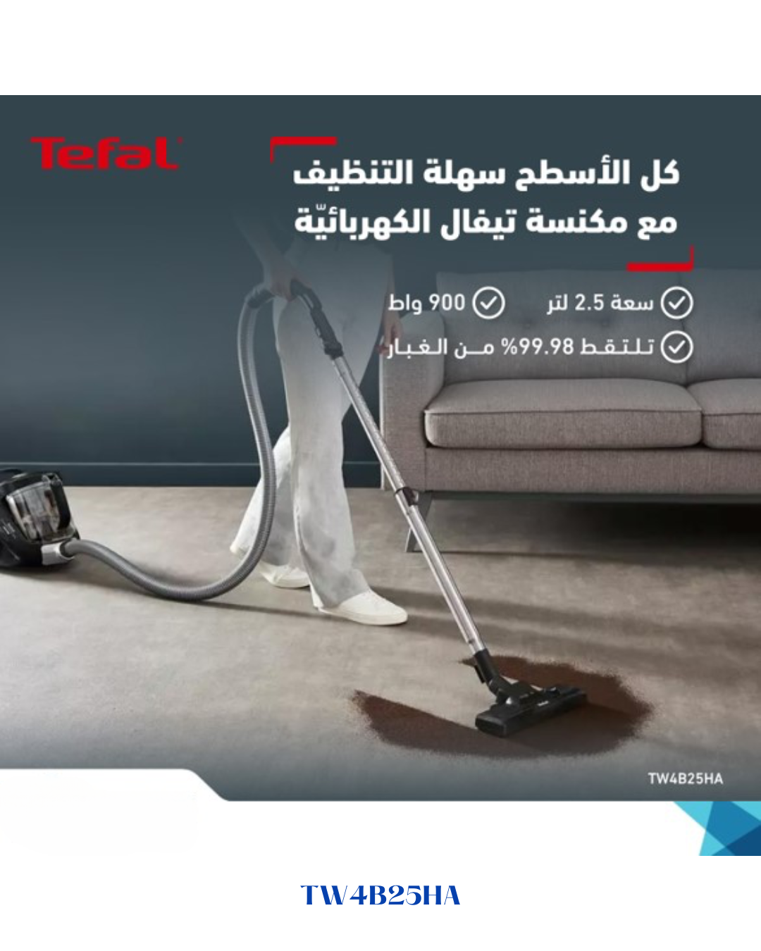 مكنسة كهربائية TEFAL COMPACT POWER XXL بدون كيس، 900 واط - 2.5 لتر