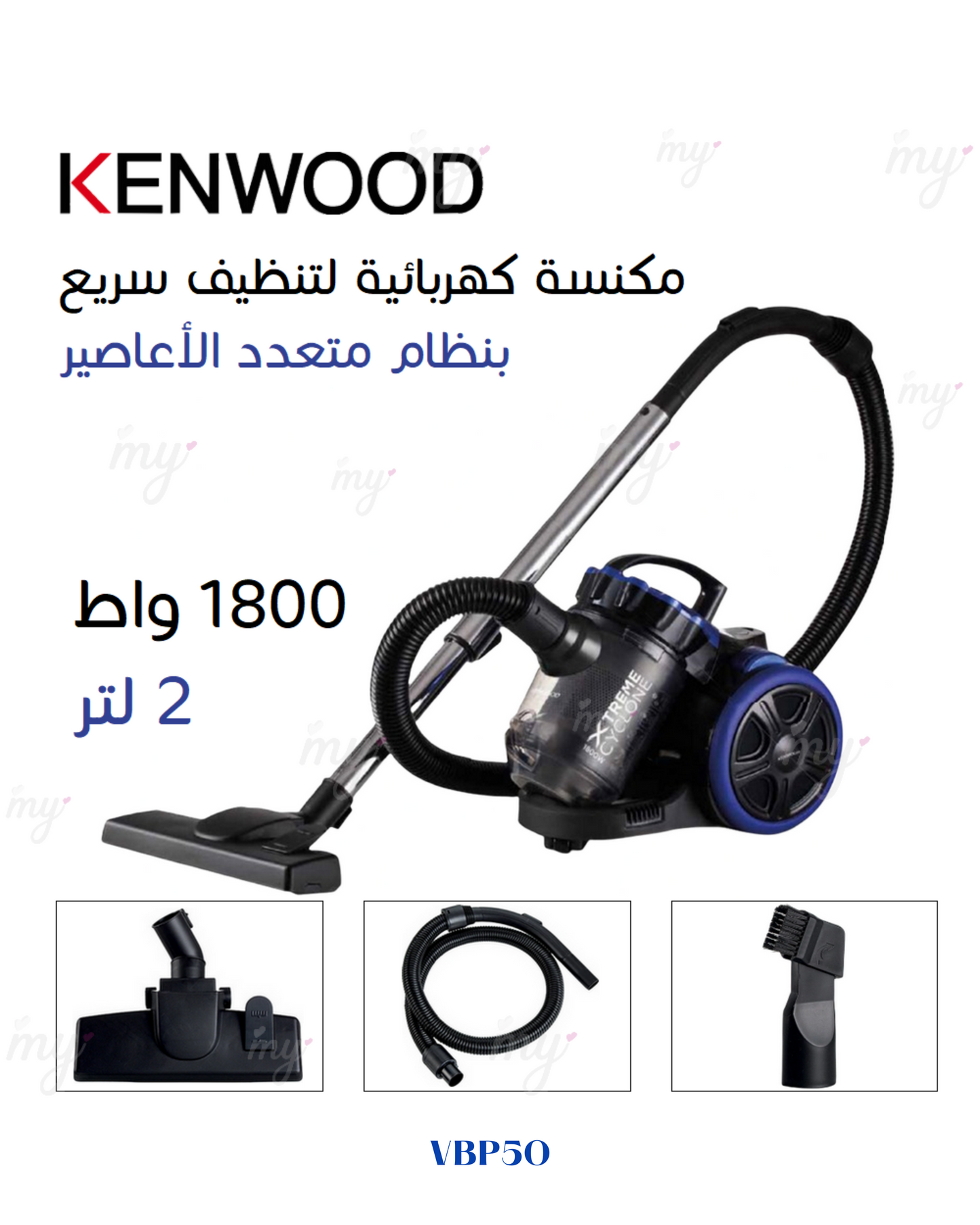 كينوود مكنسة كهربائية بدون كيس، 1800 واط