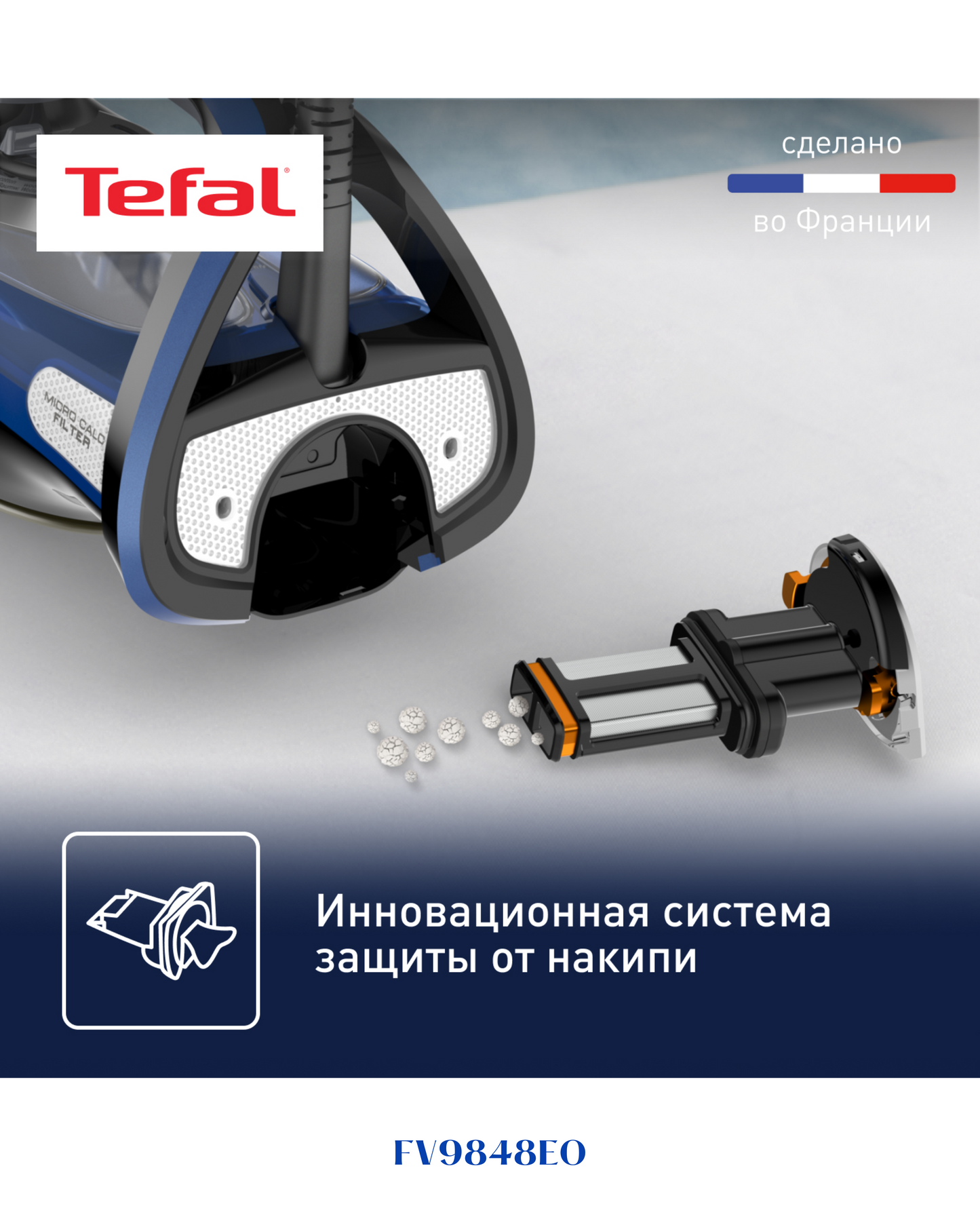 TEFAL ULTIMATE PURE 3200W - مكواة تيفال البخارية