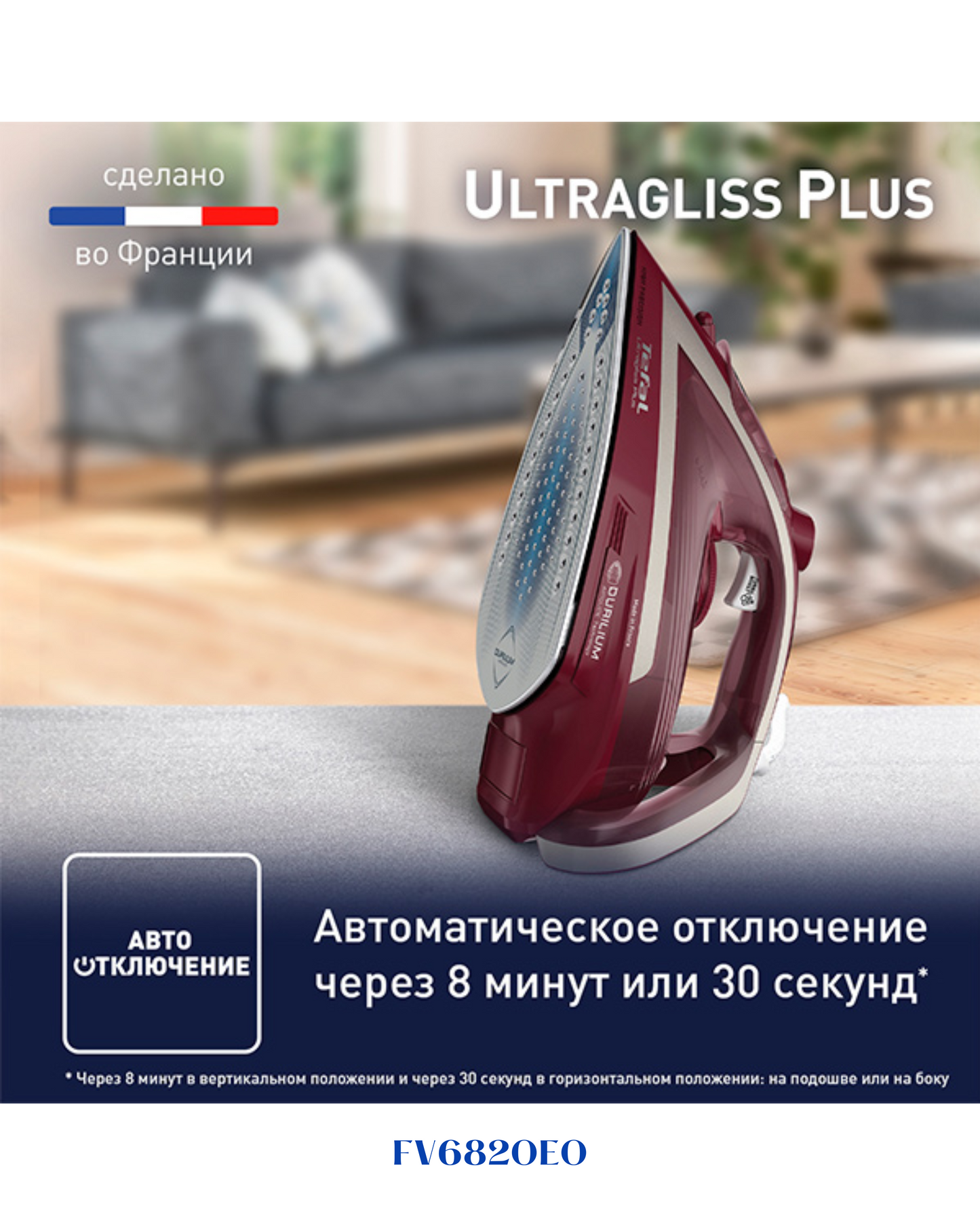 مكواة تيفال ألتراغليس بلس 2800 واط البخارية