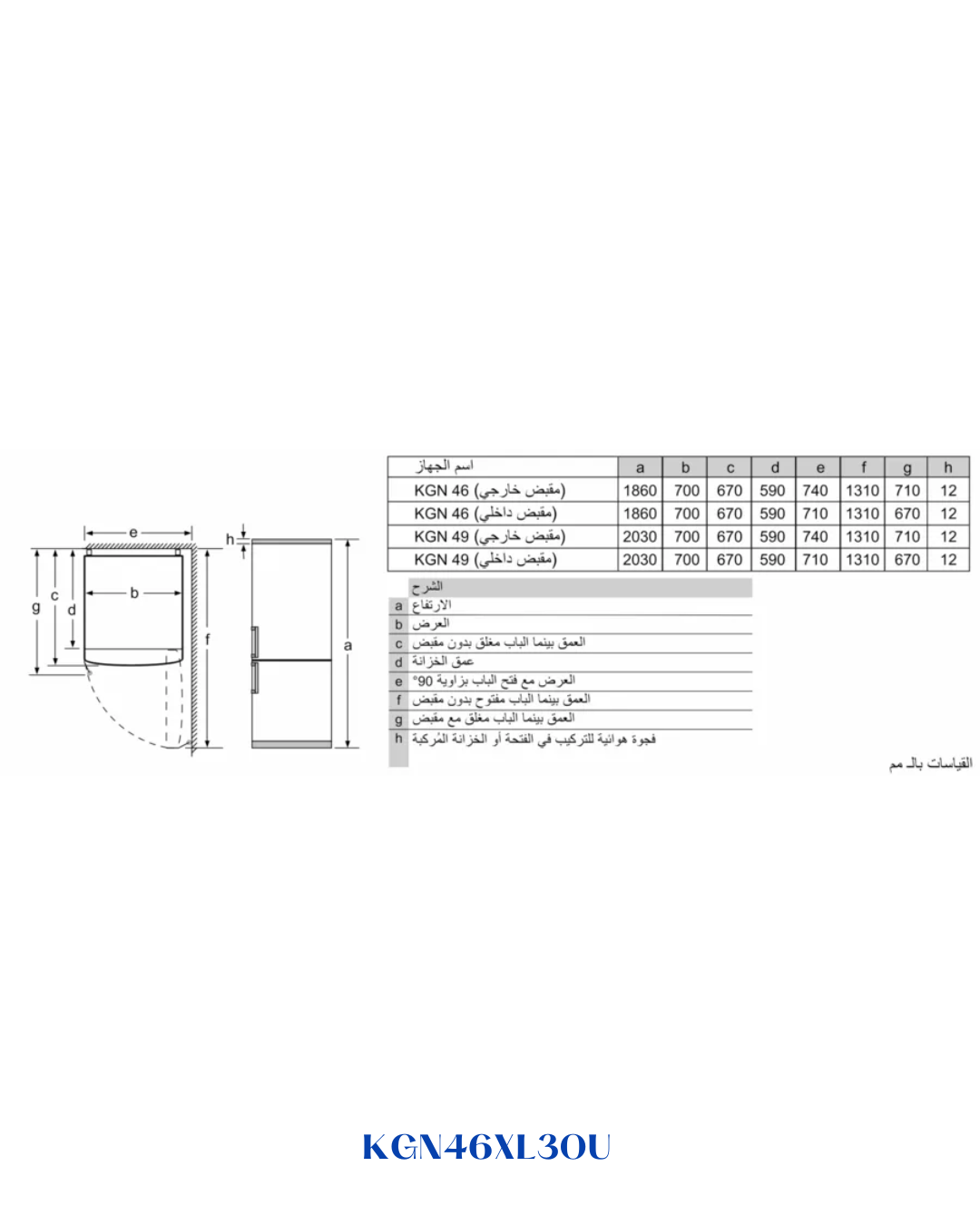 BOSCH FRIDGE‑FREEZER 385 L