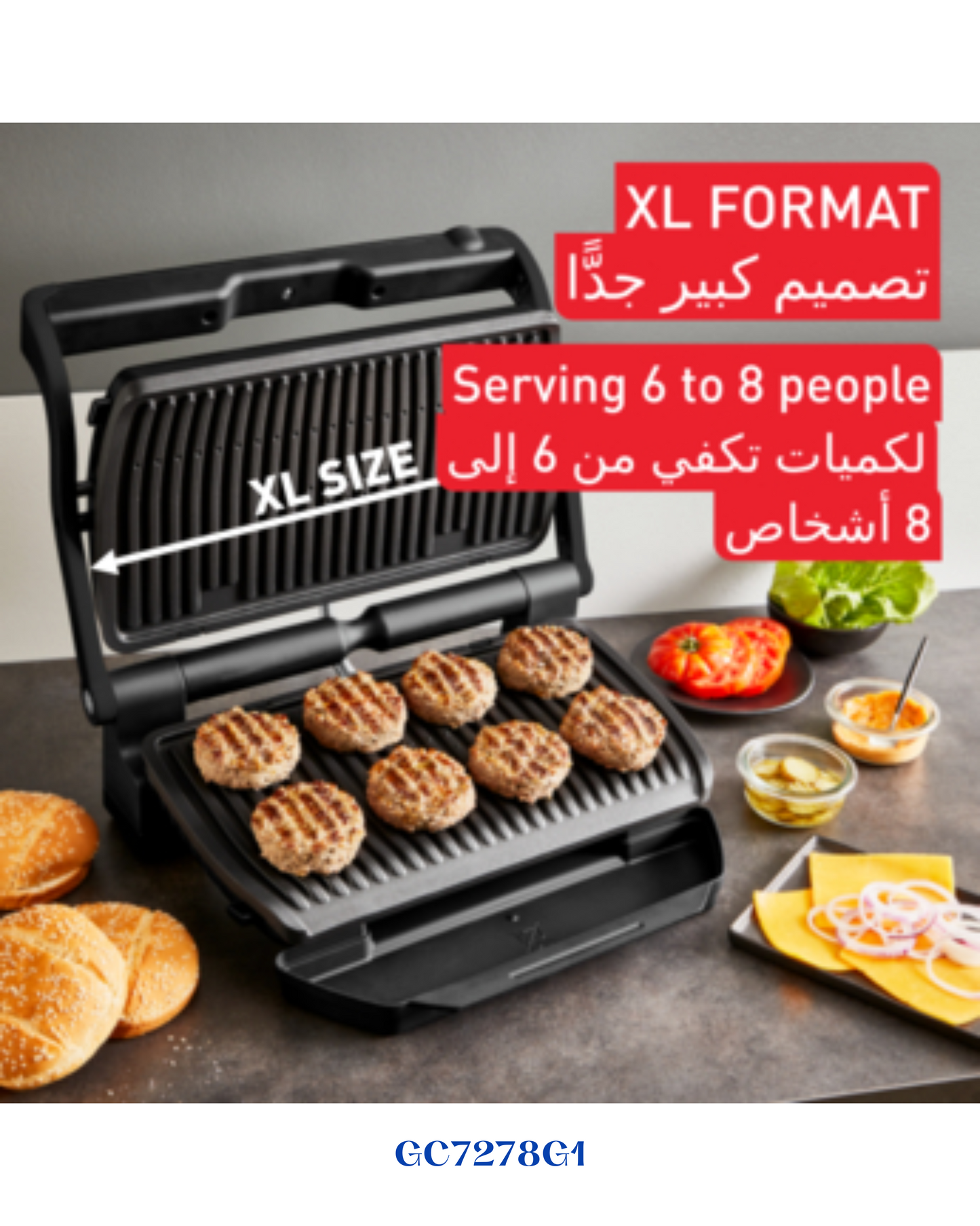 شواية تيفال أوبتيجريل بلس XL الصحية 2000 واط