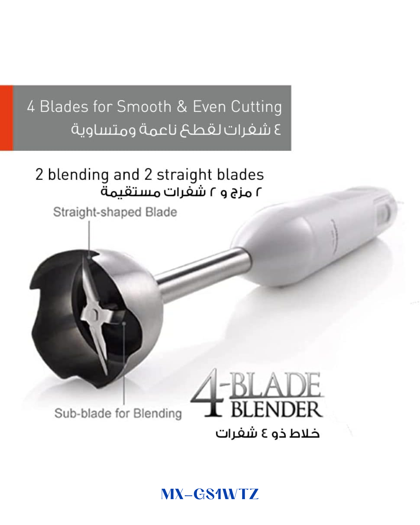 خلاط يدوي باناسونيك 600 واط