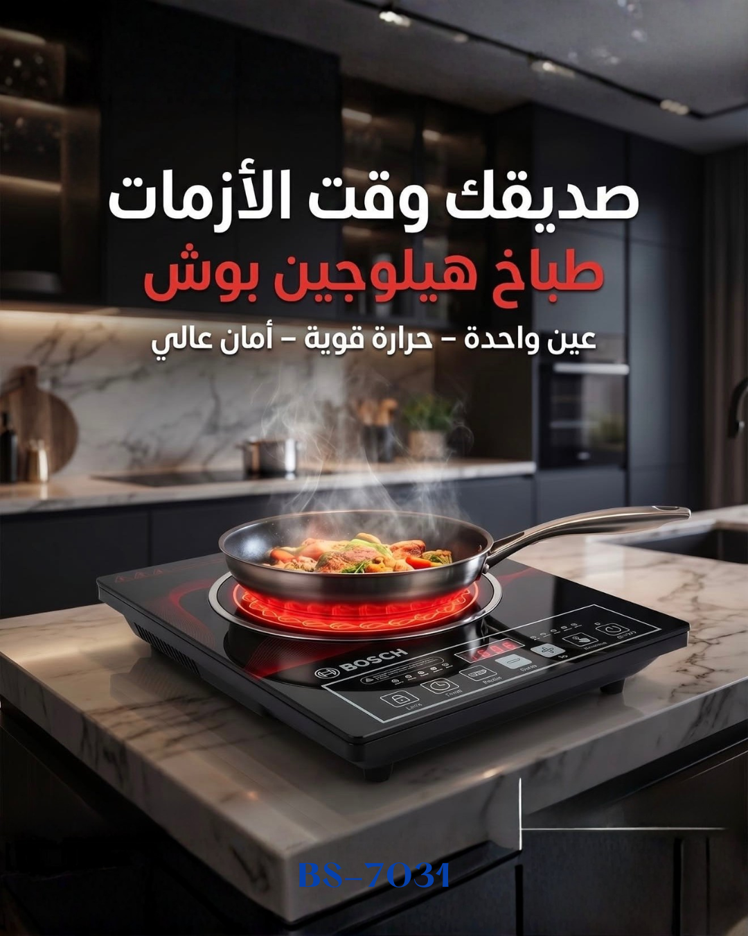 BOSCH HALOGEN INFRARED ELECTRIC COOKER 3500W