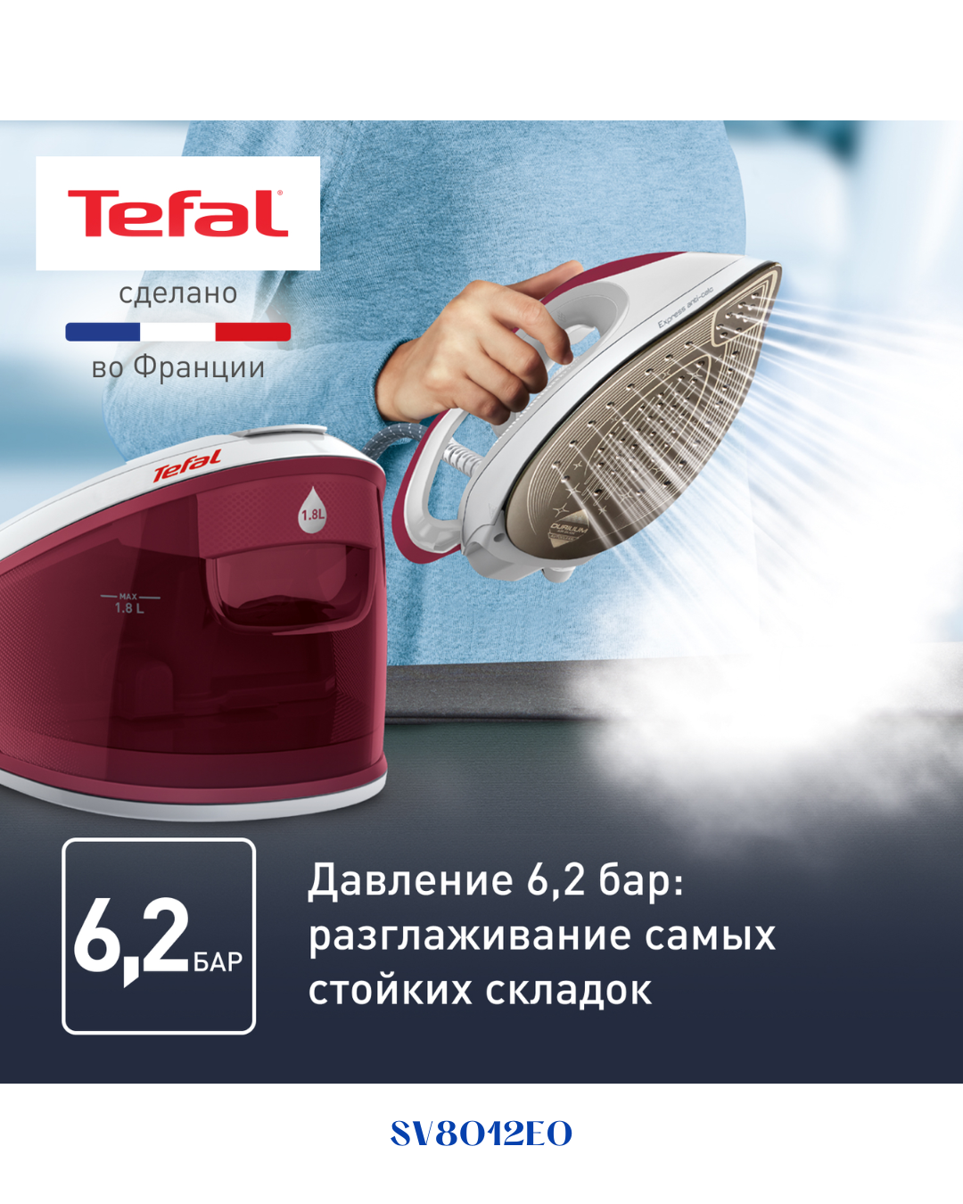 TEFAL EXPRESS ANTI-CALC STEAM GENERATOR IRON 2800W 1.8L