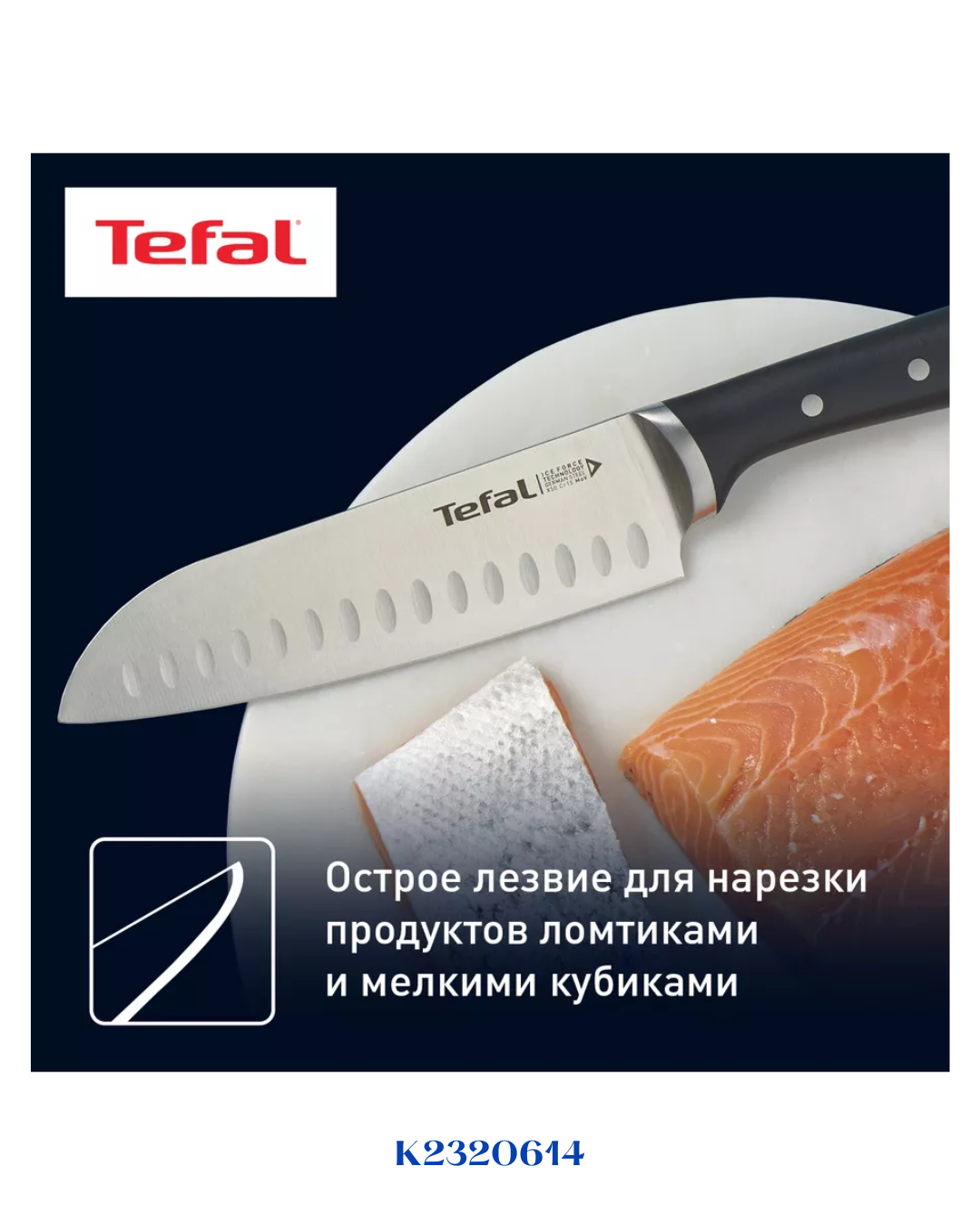 TEFAL ICE FORCE SANTOKU KNIFE, 18 CM