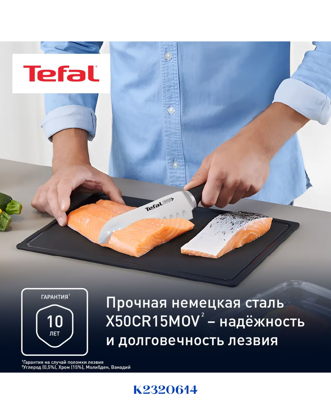 TEFAL ICE FORCE SANTOKU KNIFE, 18 CM