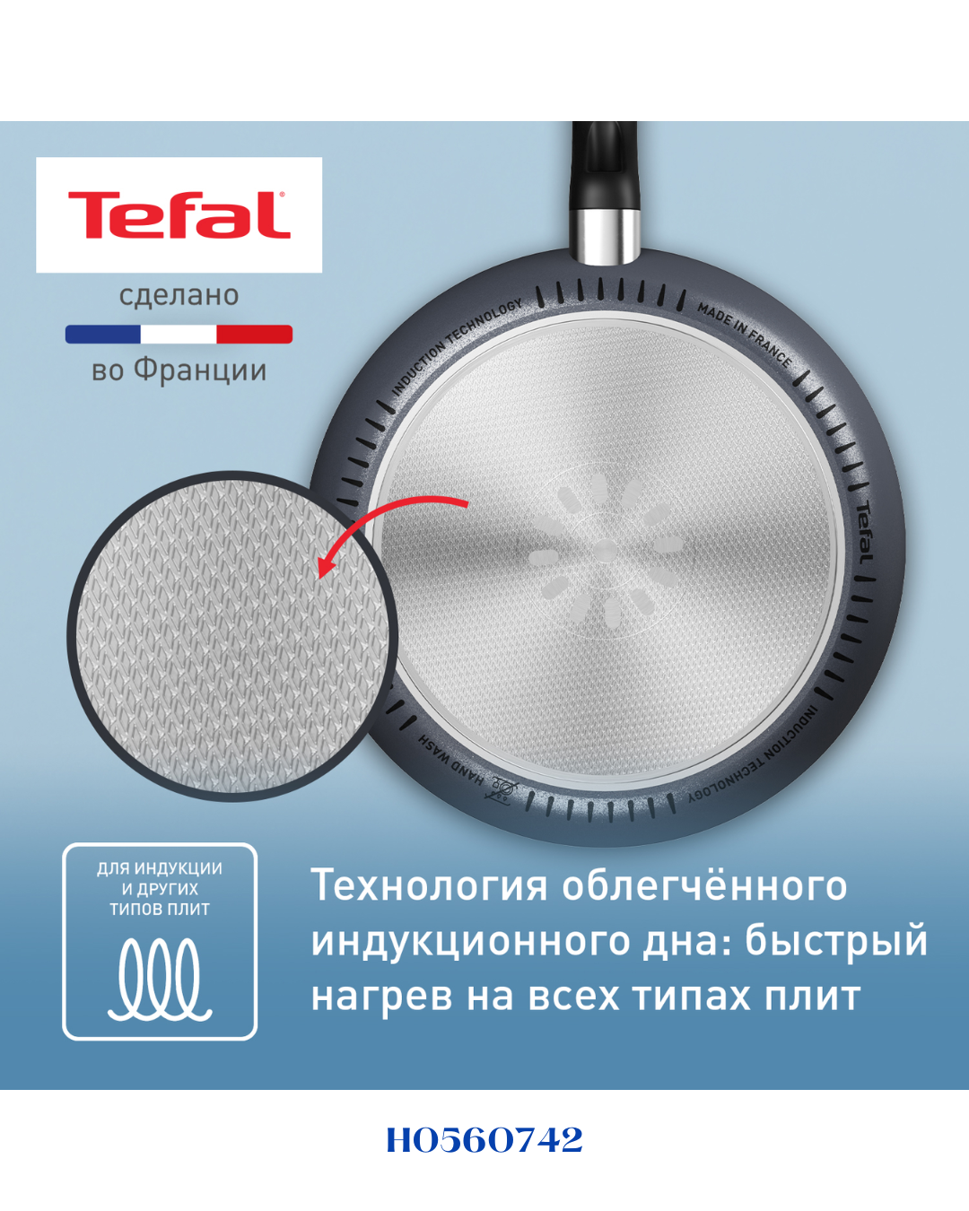 TEFAL SO'LIGHT  FRYING PAN, 30CM