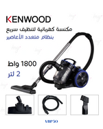 KENWOOD  BAGLESS VACUUM CLEANER, 1800W