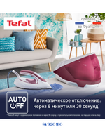 TEFAL EXPRESS PROTECT- 2800W 1.8L -مكواة تيفال المنضدية