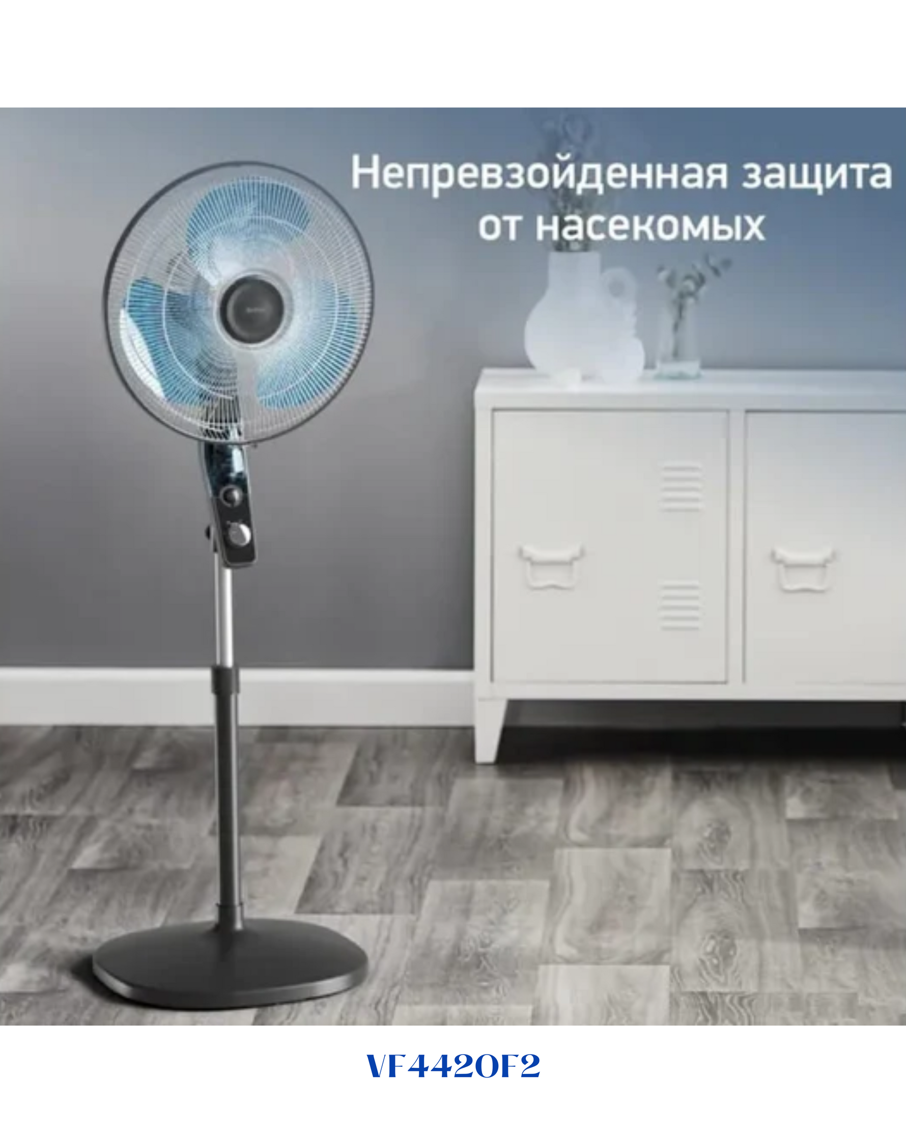 TEFAL FAN CLASSIC ESSENTIAL +MECA ANTI MOSQUITO 16 INCH