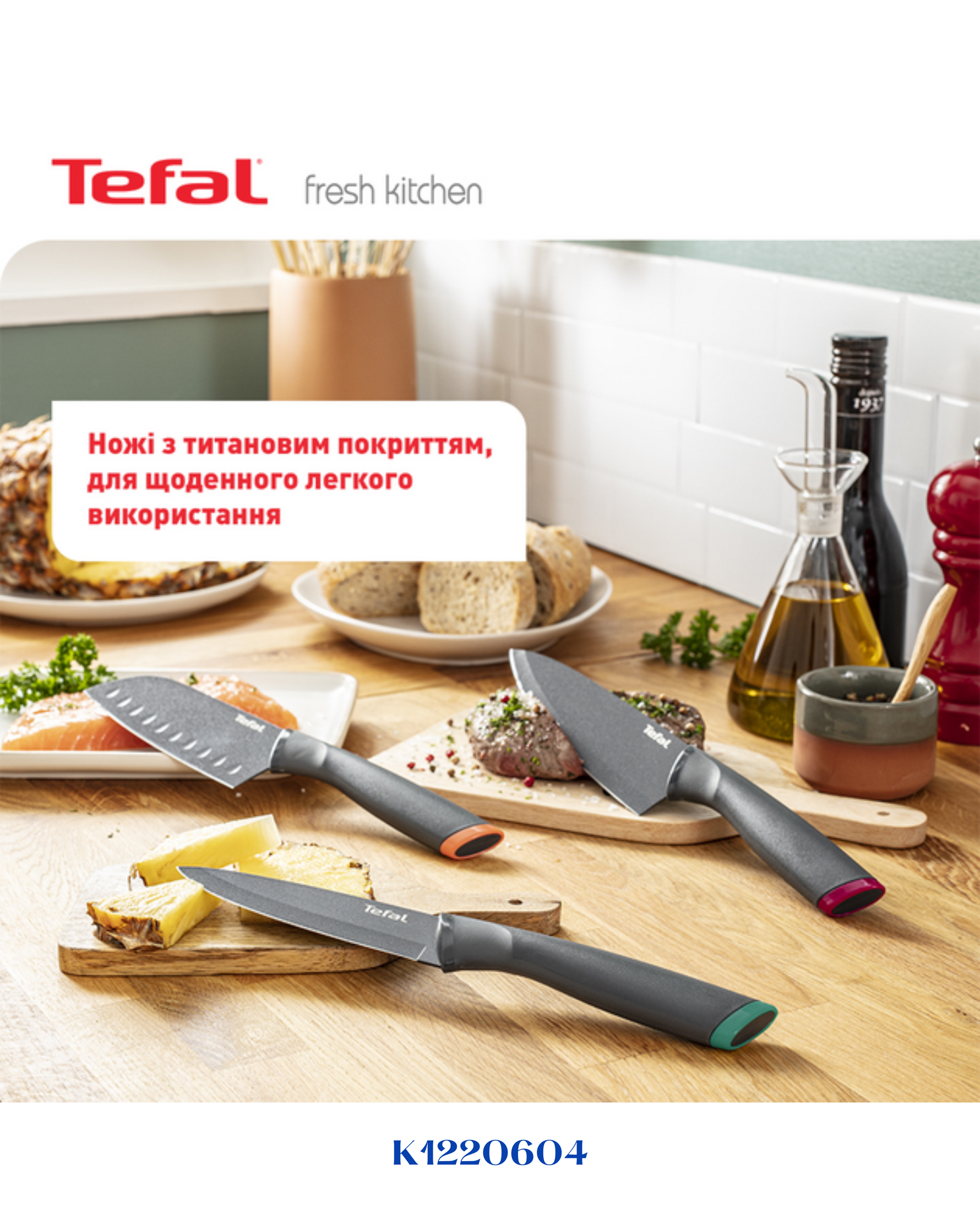 TEFAL FRESH KITCHEN KNIFE 9CM- سكين تيفال ٩ سم