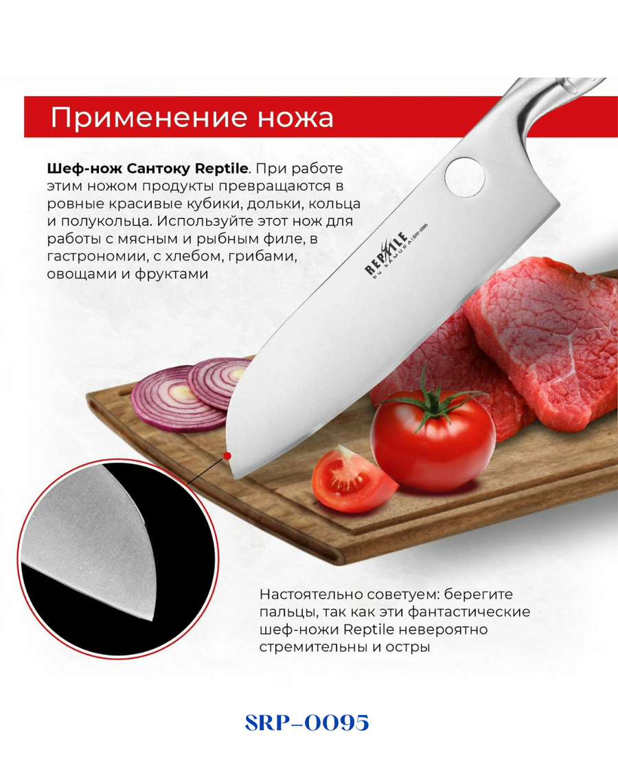 SAMURA REPTILE SANTOKU 170MM