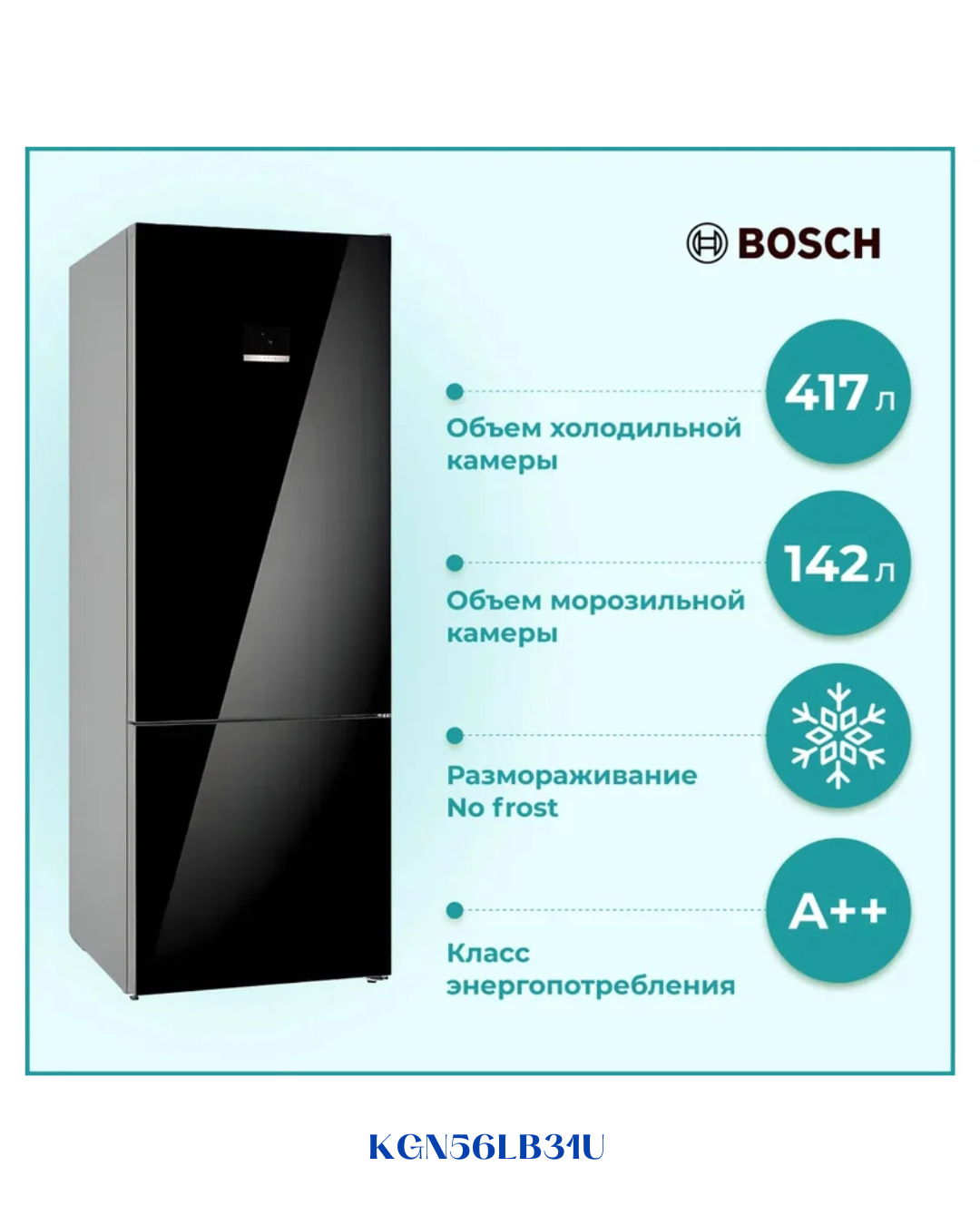 BOSCH FRIDGE‑FREEZER 505 L