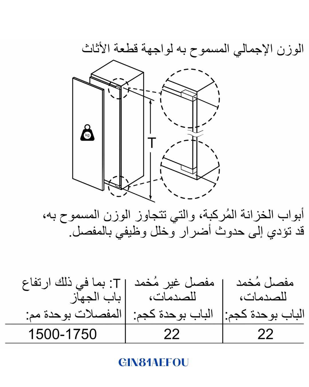 BOSCH BUILT‑IN UPRIGHT FREEZER 211 L