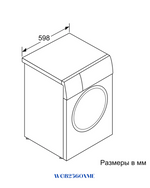 BOSCH SERIES 8 FREESTANDING WASHING MACHINE 2300W 10KG