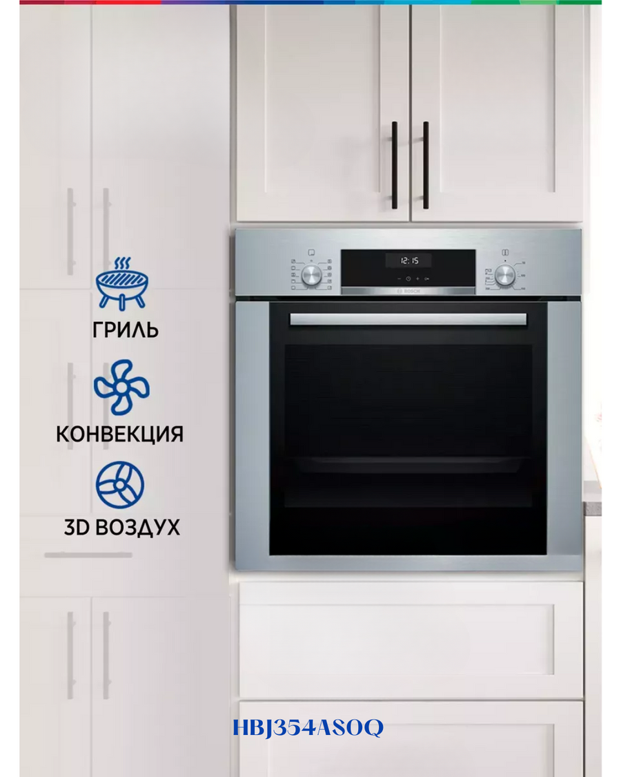 BOSCH SERIES 6 ELECTRIC BUILT-IN OVEN 3300W 66L