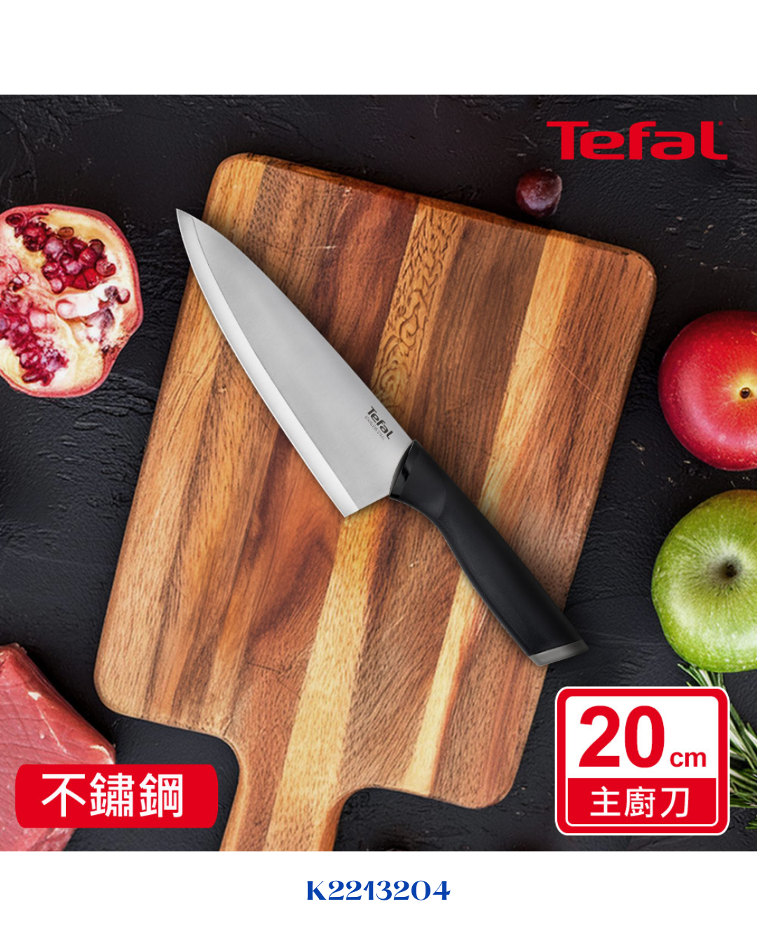 TEFAL COMFORT CHEF KNIFE 20 CM