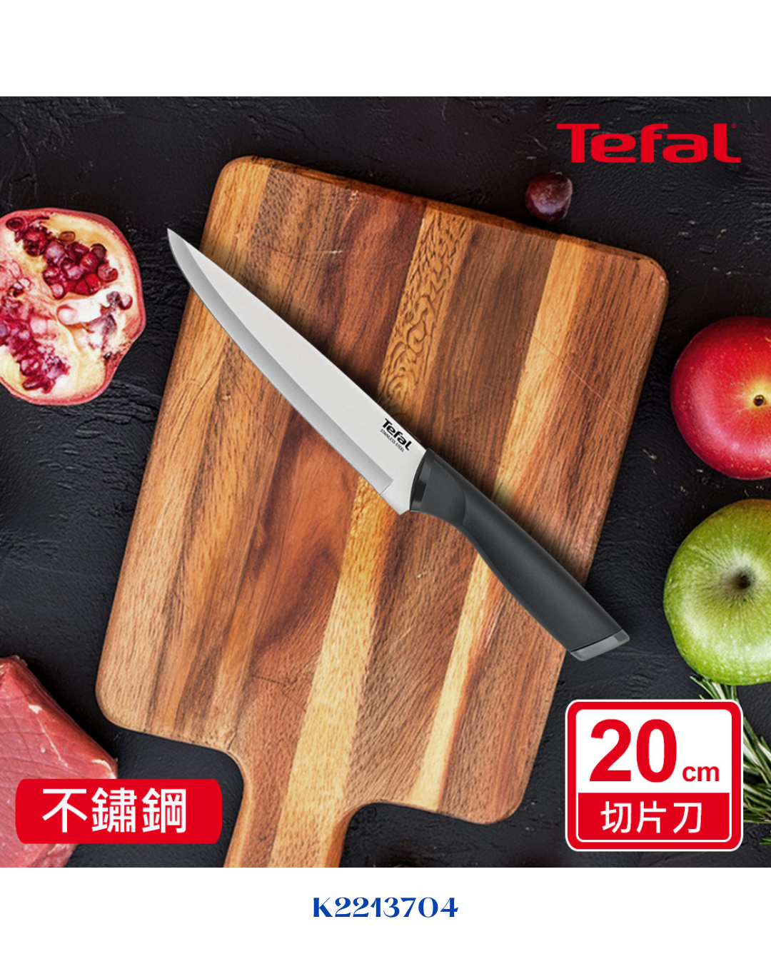TEFAL COMFORT SLICING KNIFE 20 CM