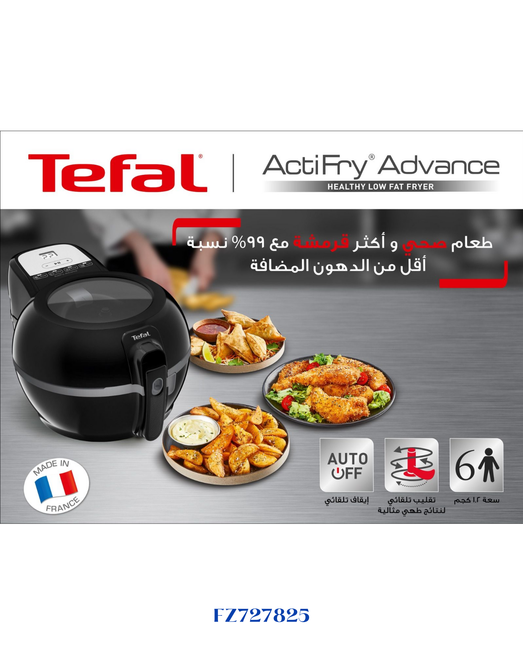 TEFAL ACTIFRY ADVANCE AIR FRYER 1500- 1.2 KG