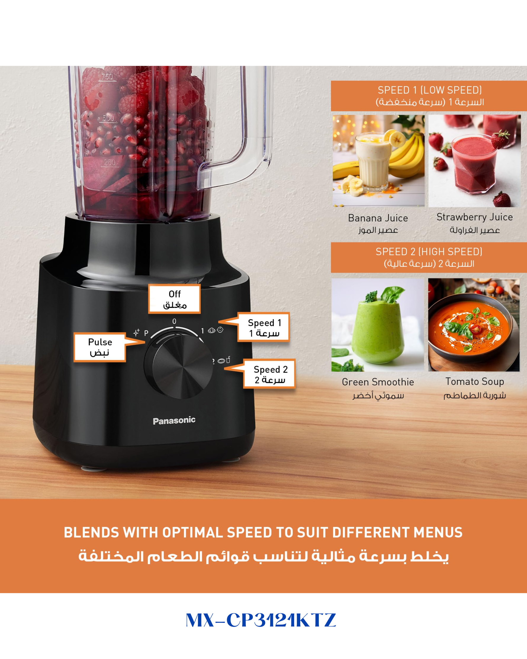 PANASONIC BLENDER 1.45L WITH 2 DRY MILLS