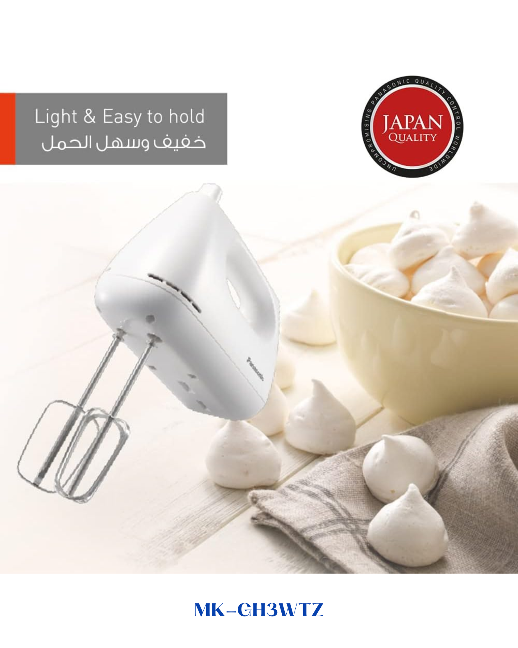 PANASONIC HAND MIXER 175W