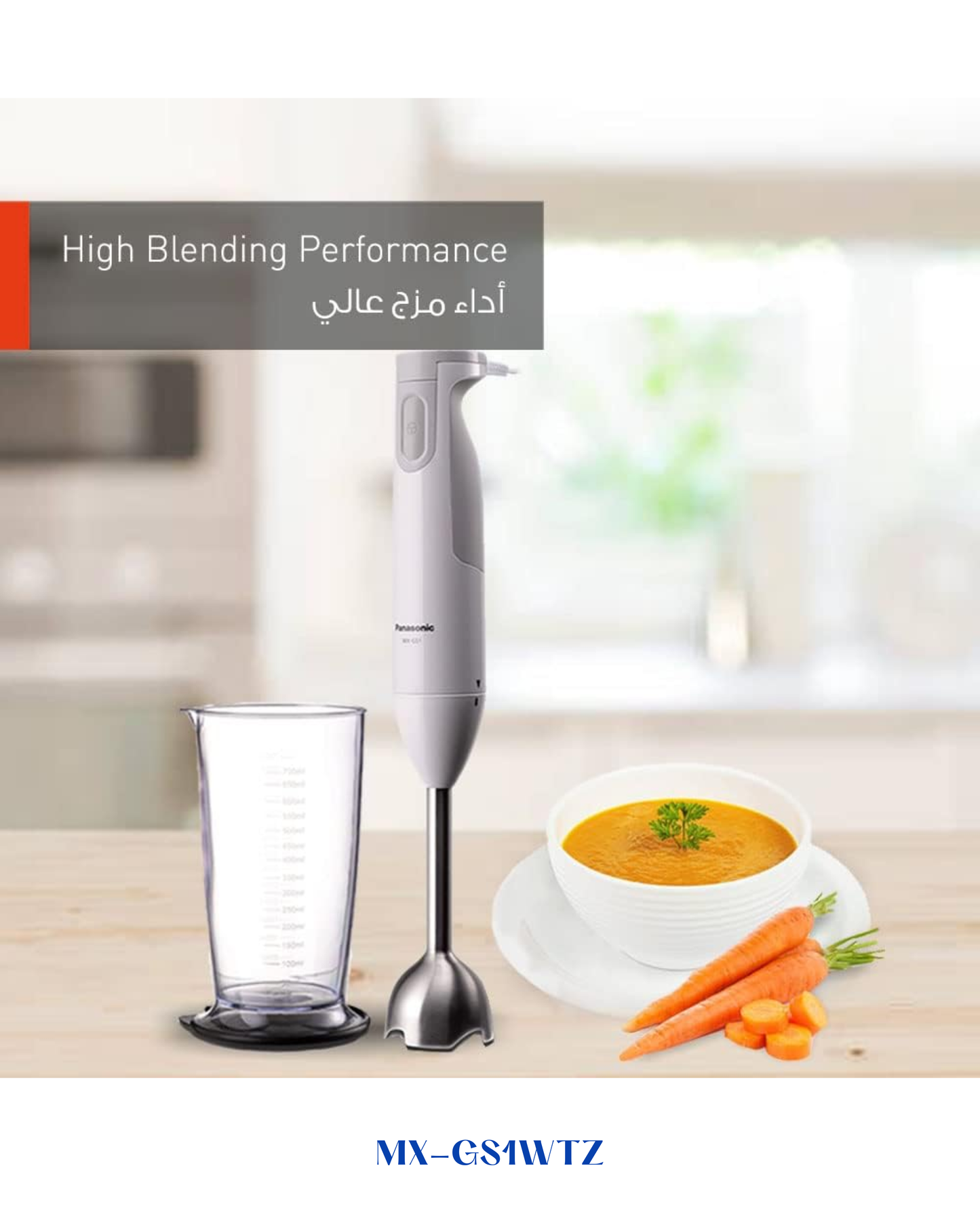 خلاط يدوي باناسونيك 600 واط