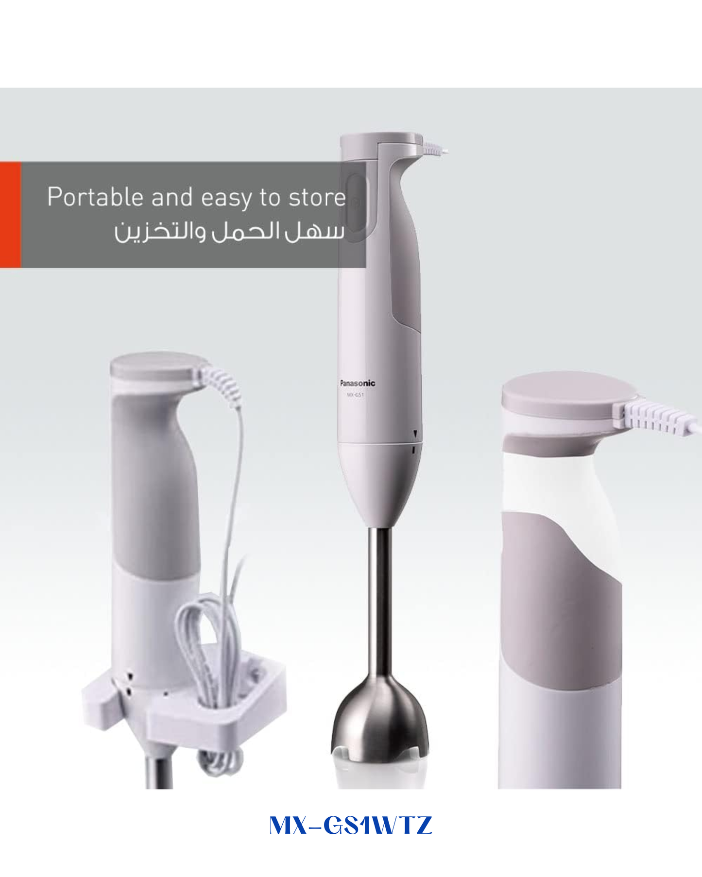 خلاط يدوي باناسونيك 600 واط