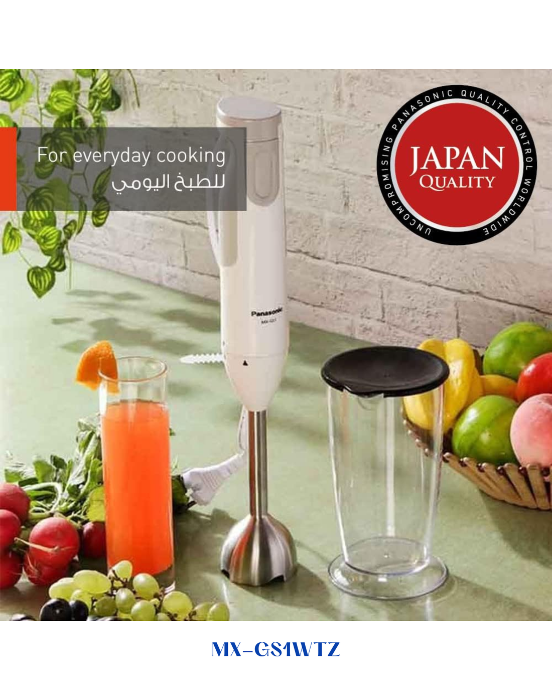 PANASONIC HAND BLENDER 600W