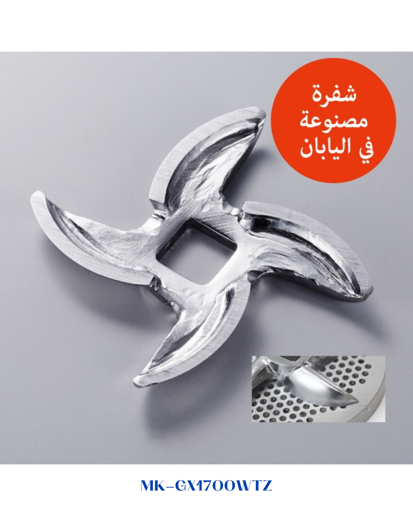 باناسونيك مفرمة لحم - 1700 واط