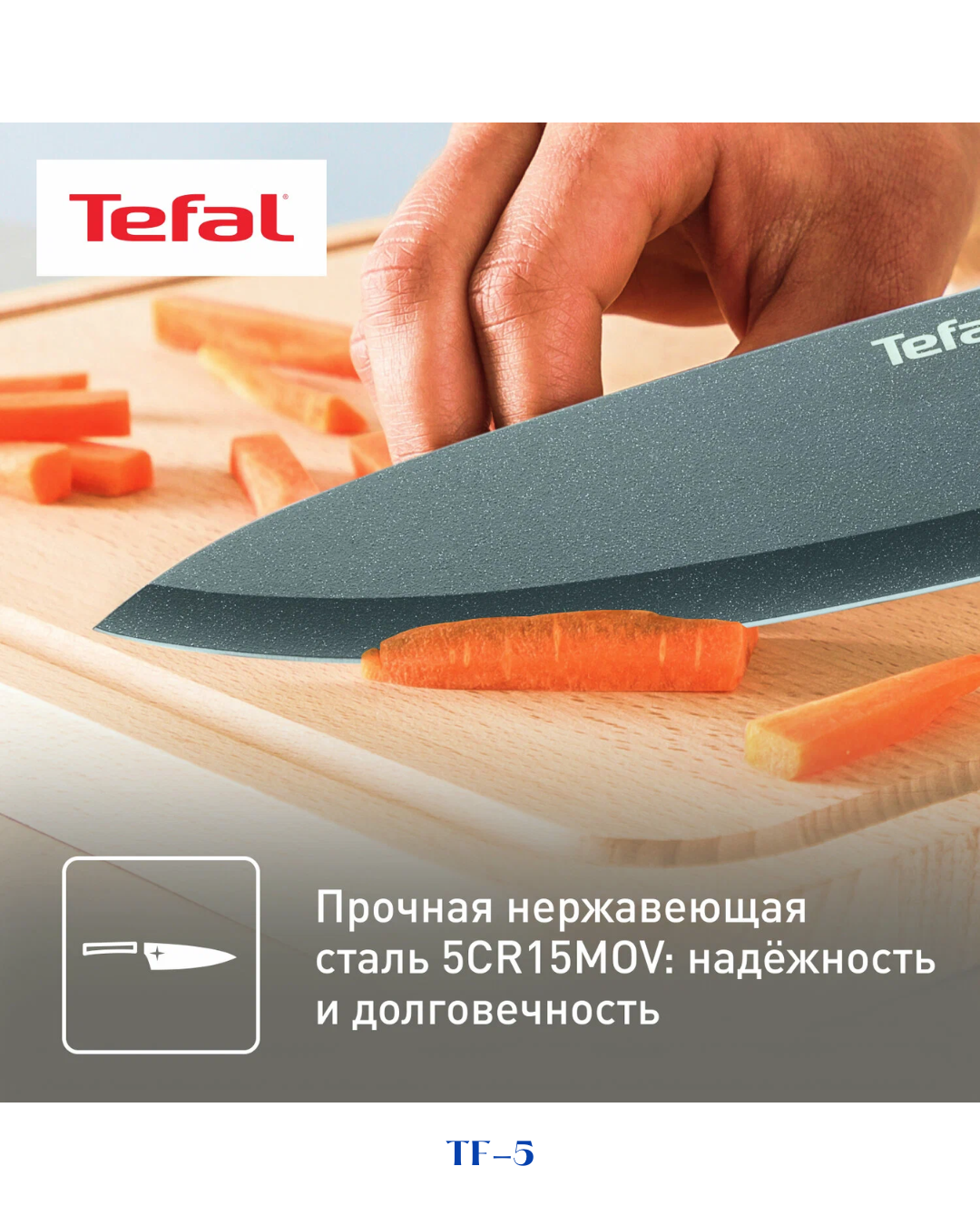 TEFAL FRESH KITCHEN SET 5 PCS