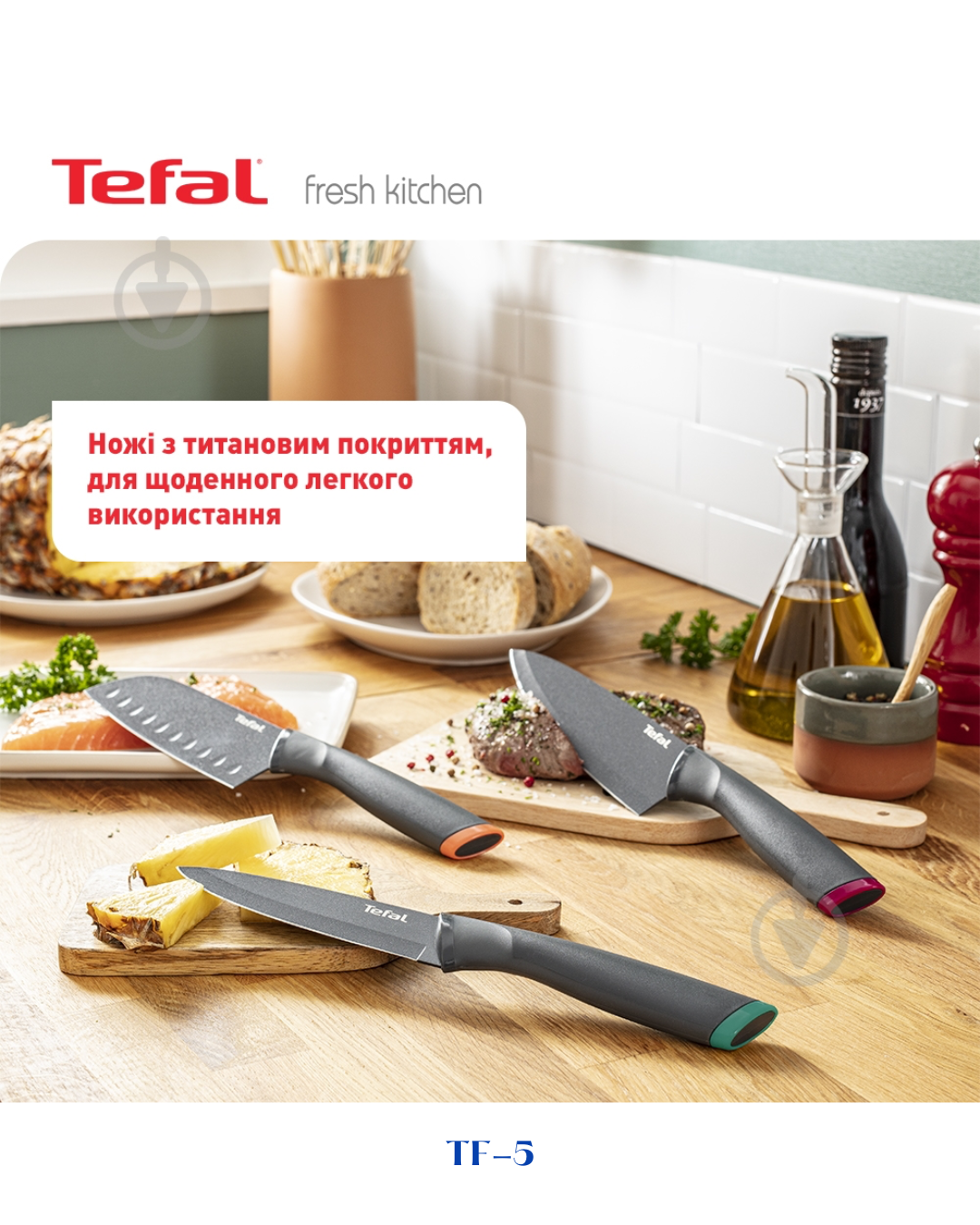 TEFAL FRESH KITCHEN SET 5 PCS