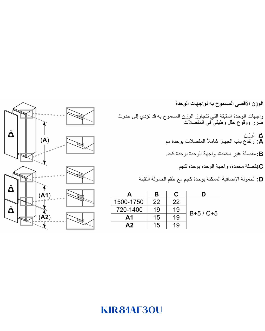 BOSCH BUILT-IN REFRIGERATOR  319L