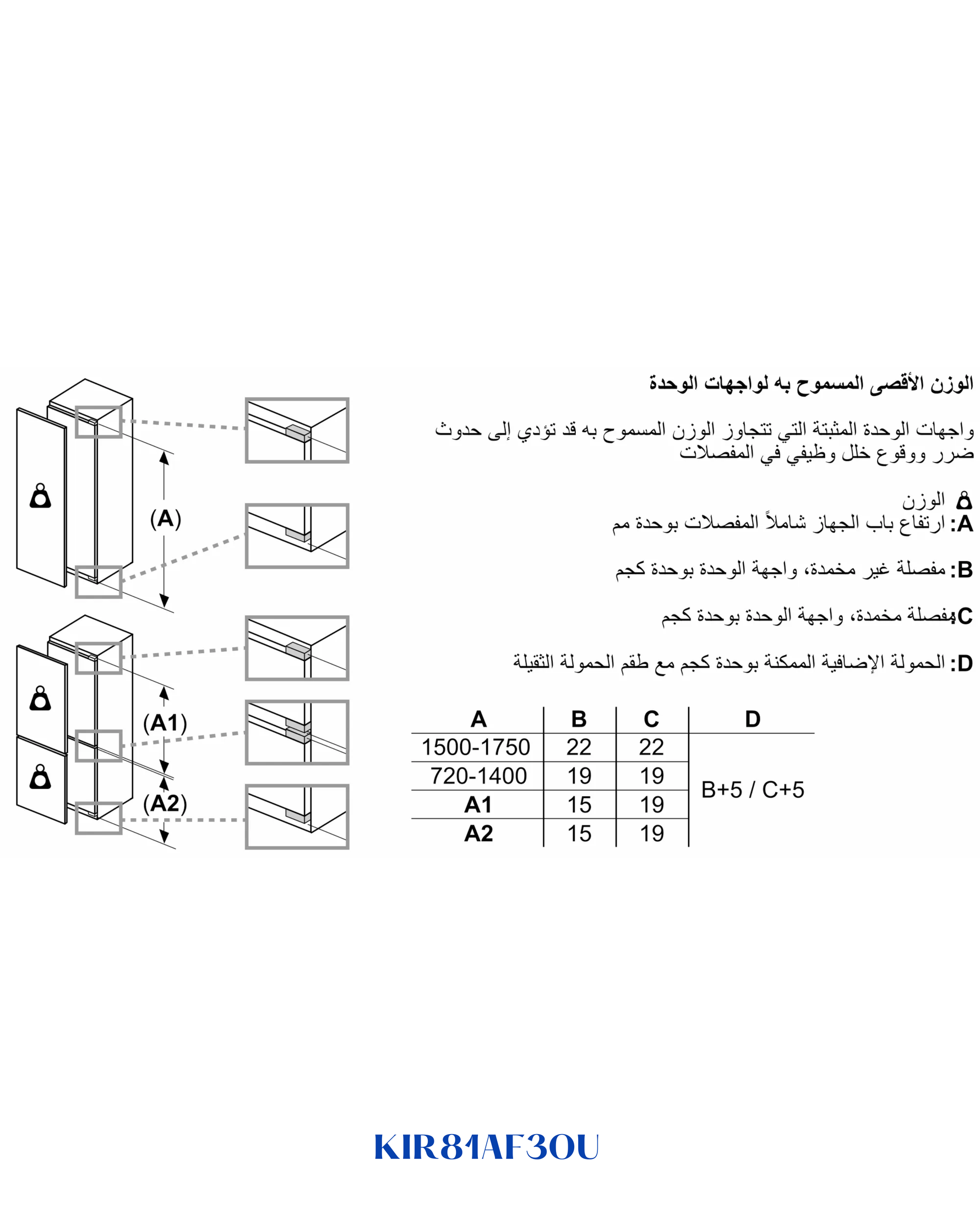 BOSCH BUILT-IN REFRIGERATOR  319L