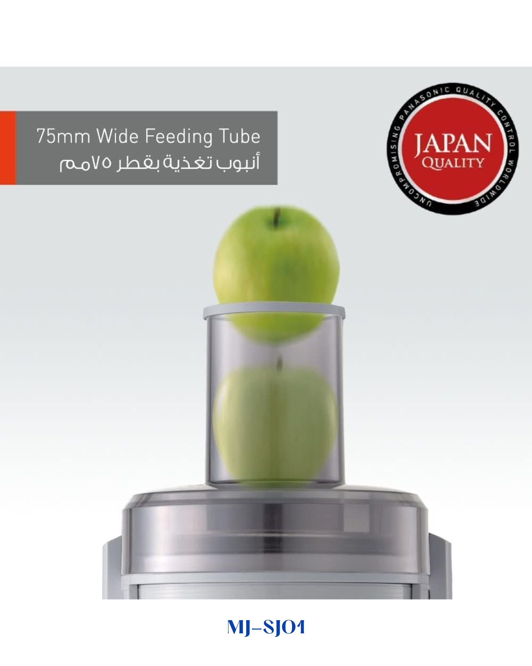 PANASONIC WIDE TUBE JUICER 270W 1.5L