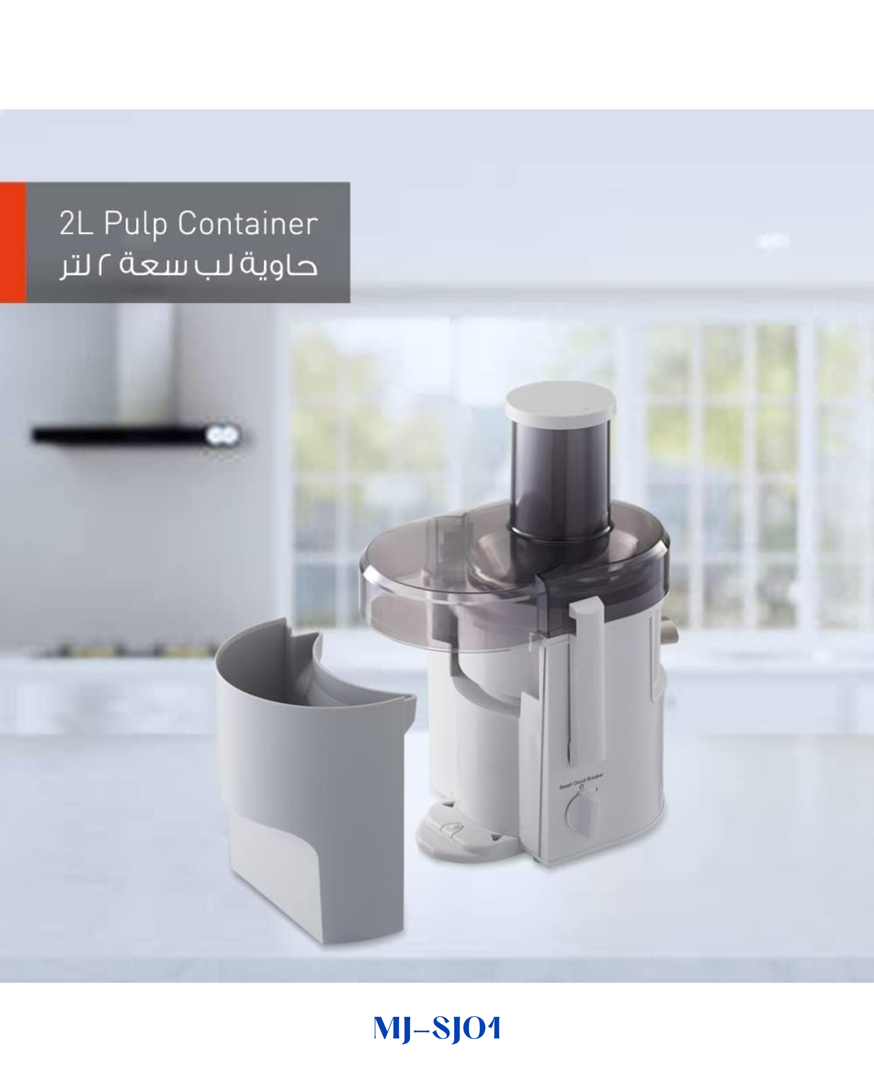 PANASONIC WIDE TUBE JUICER 270W 1.5L