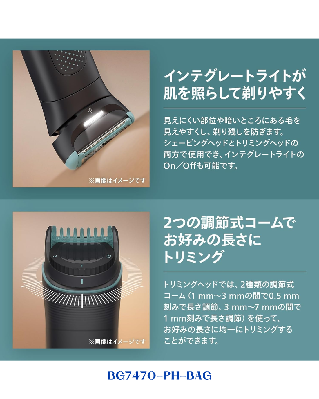 PHILIPS NORELCO BODY GROOMER 7000 SERIES