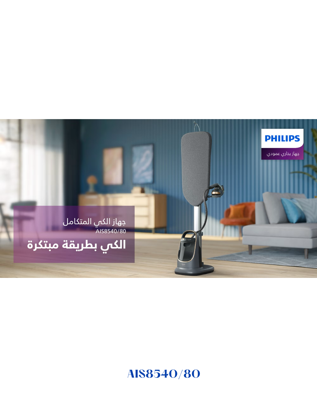 PHILIPS ALL-IN-ONE IRONING ALL-IN-ONE 8500 SERIES 2200W