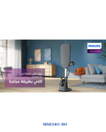 PHILIPS ALL-IN-ONE IRONING ALL-IN-ONE 8500 SERIES 2200W