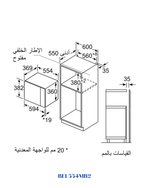 Bosch Built-in Microwave with Grill 900W 25L