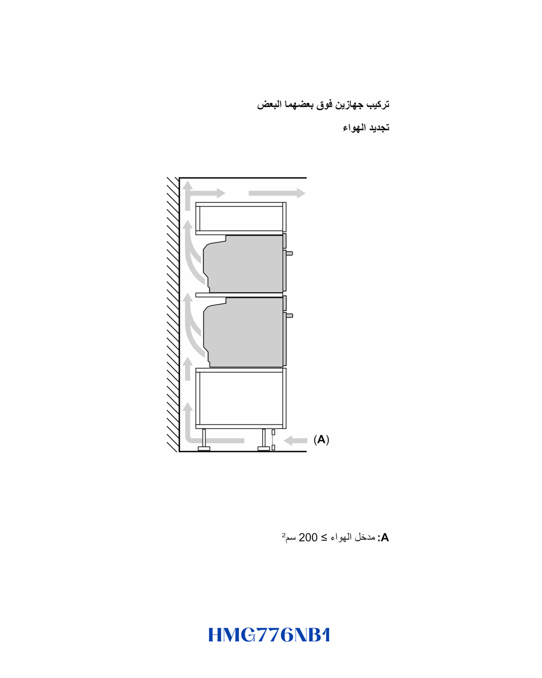 Bosch Series 8 Built-in Oven with Microwave Function 67L 800W