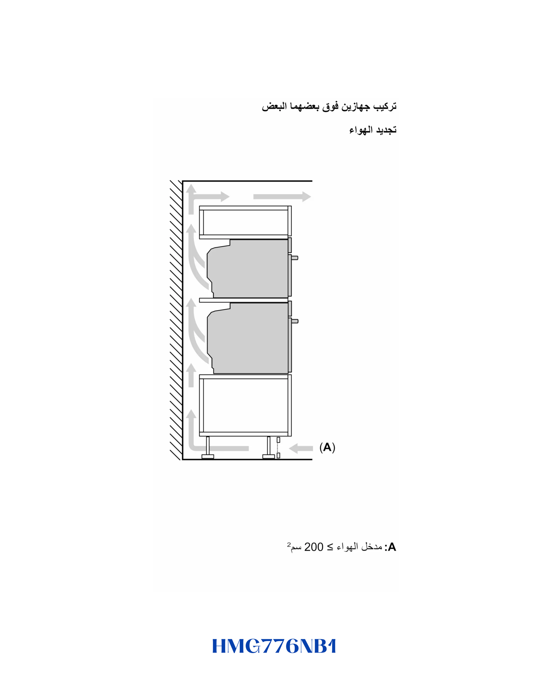 Bosch Series 8 Built-in Oven with Microwave Function 67L 800W